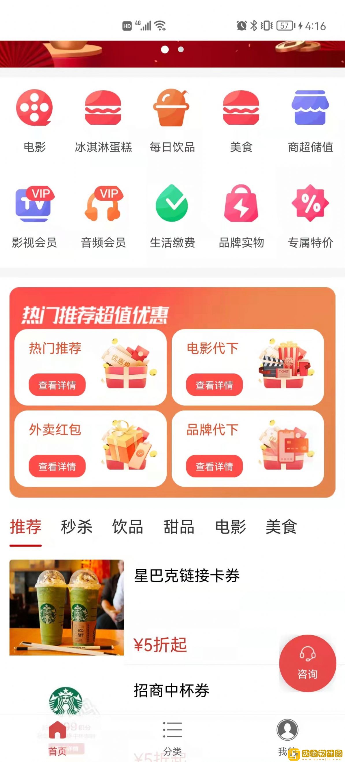 海虾惠购