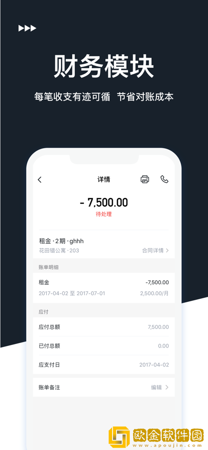 锦绣不动产