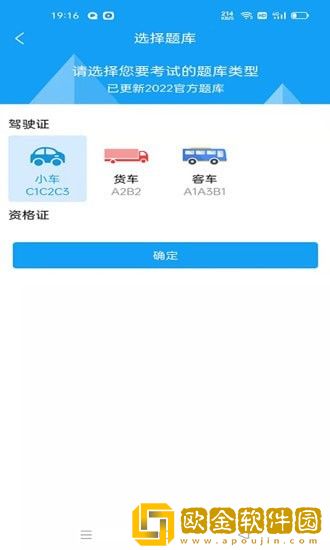 ZAPAR驾考通