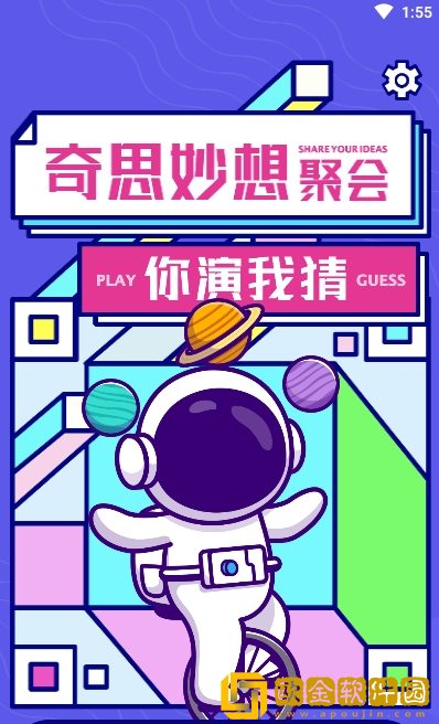 你表演我猜