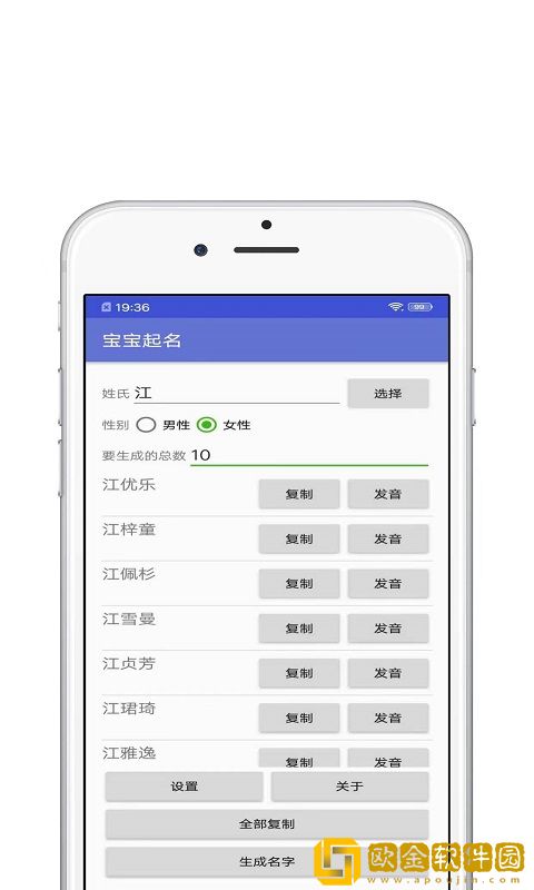 宝宝起名宝