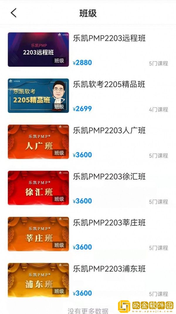 乐凯咨询