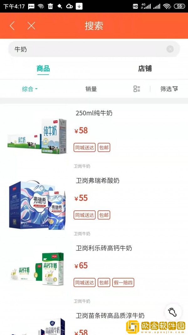 在日照惠生活