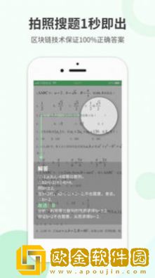 作业拍搜