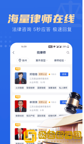 胜诉律师