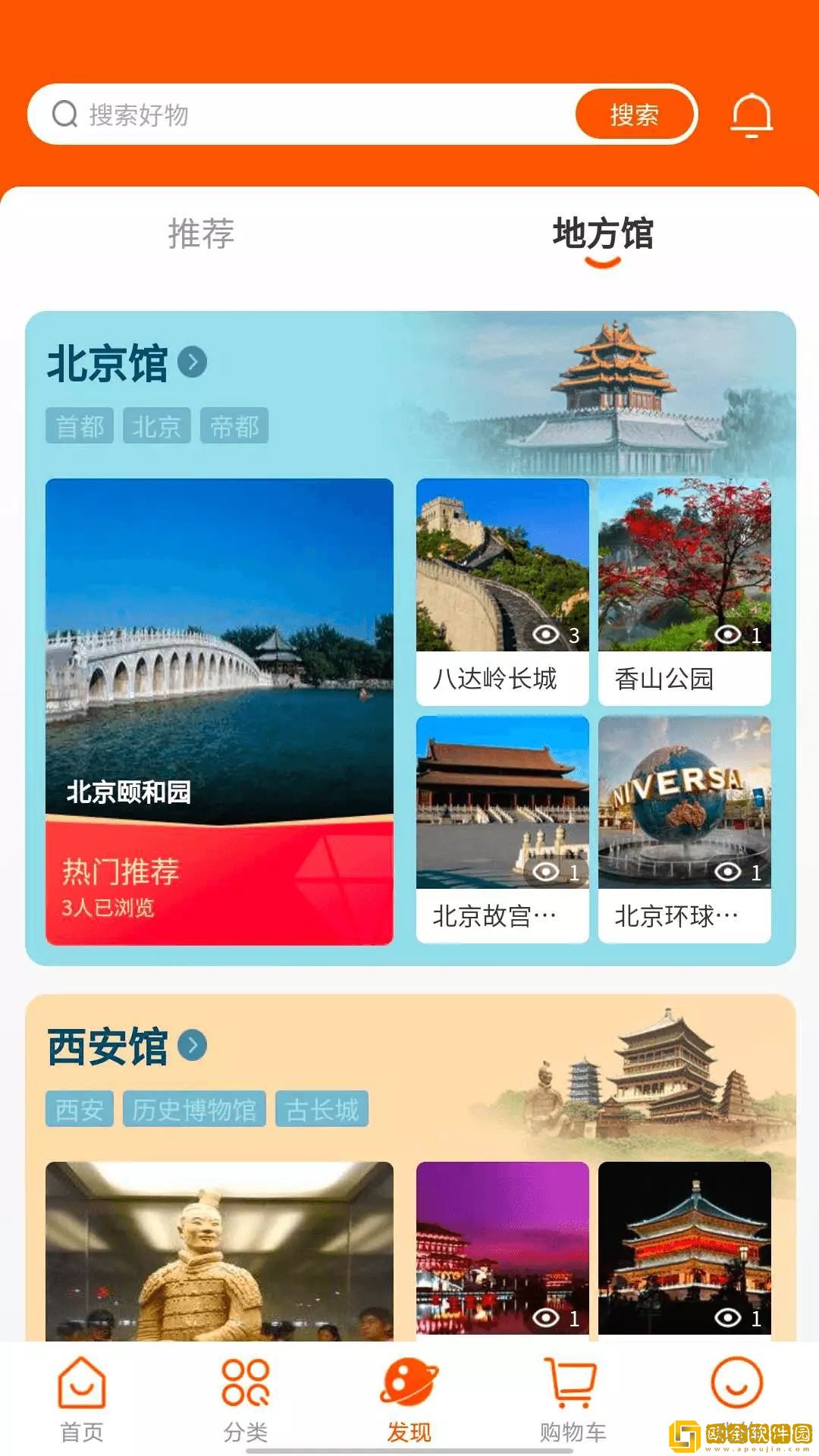 大有谷购物