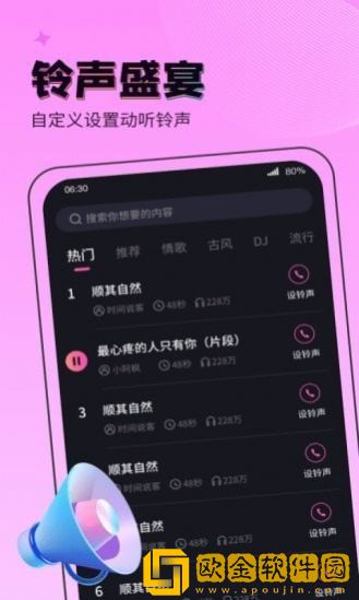 吉星来电秀