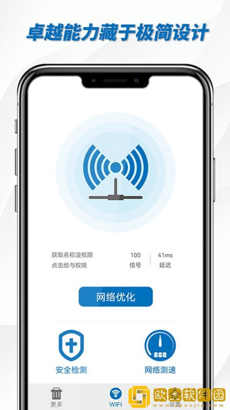 宇宙清理王手机清理