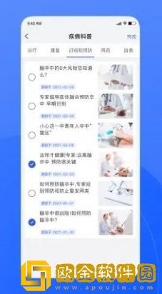 促康医生