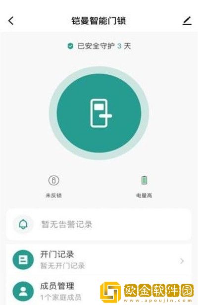 铠曼慧生活