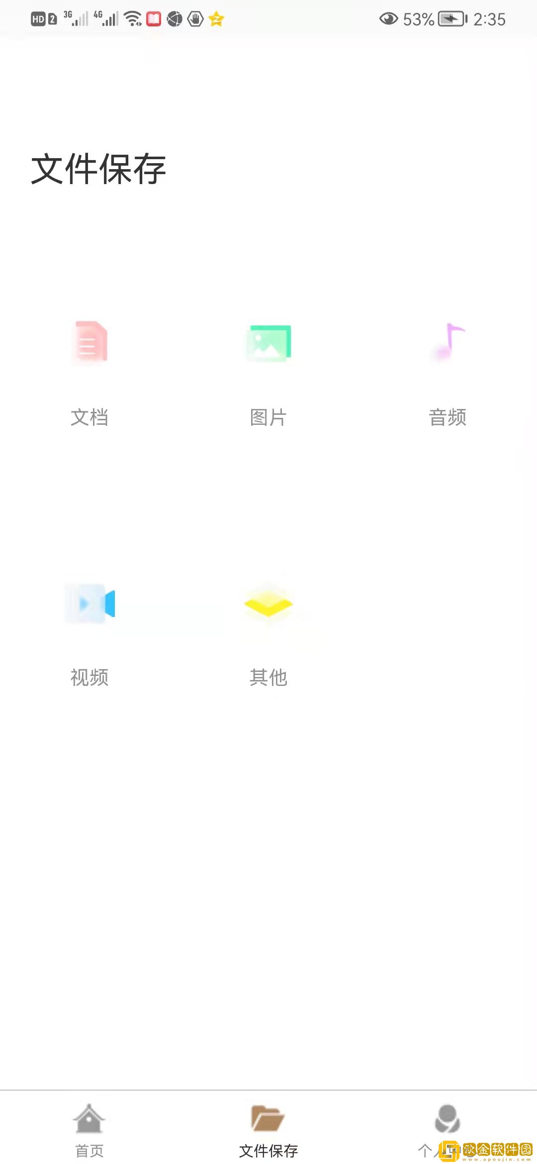 专属宝安全存储