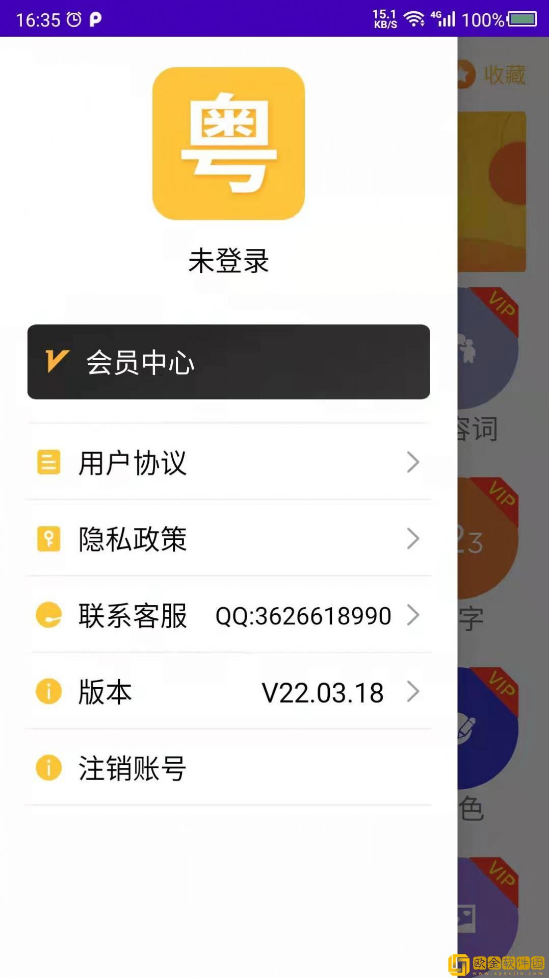 学粤语翻译