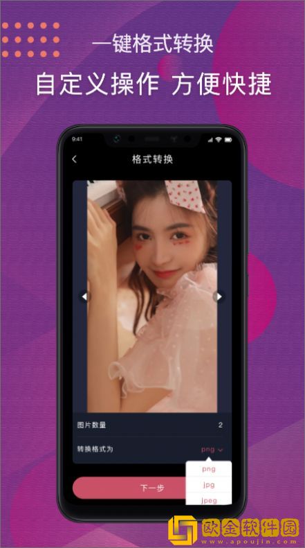 JPG改图宝
