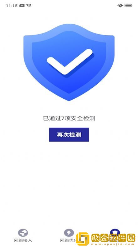 好心情WiFi
