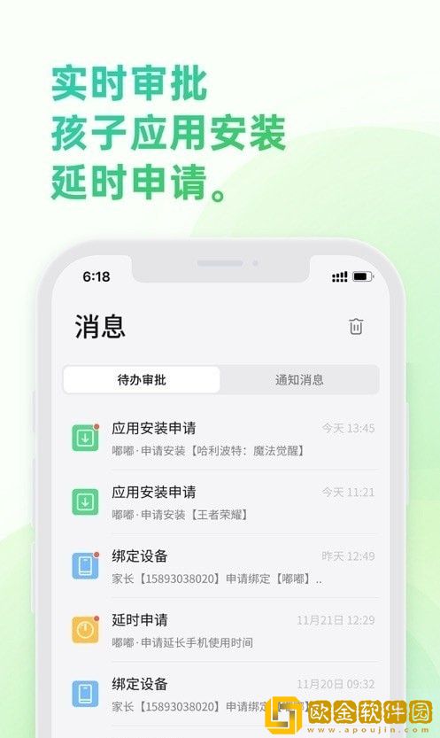 奇少年守护