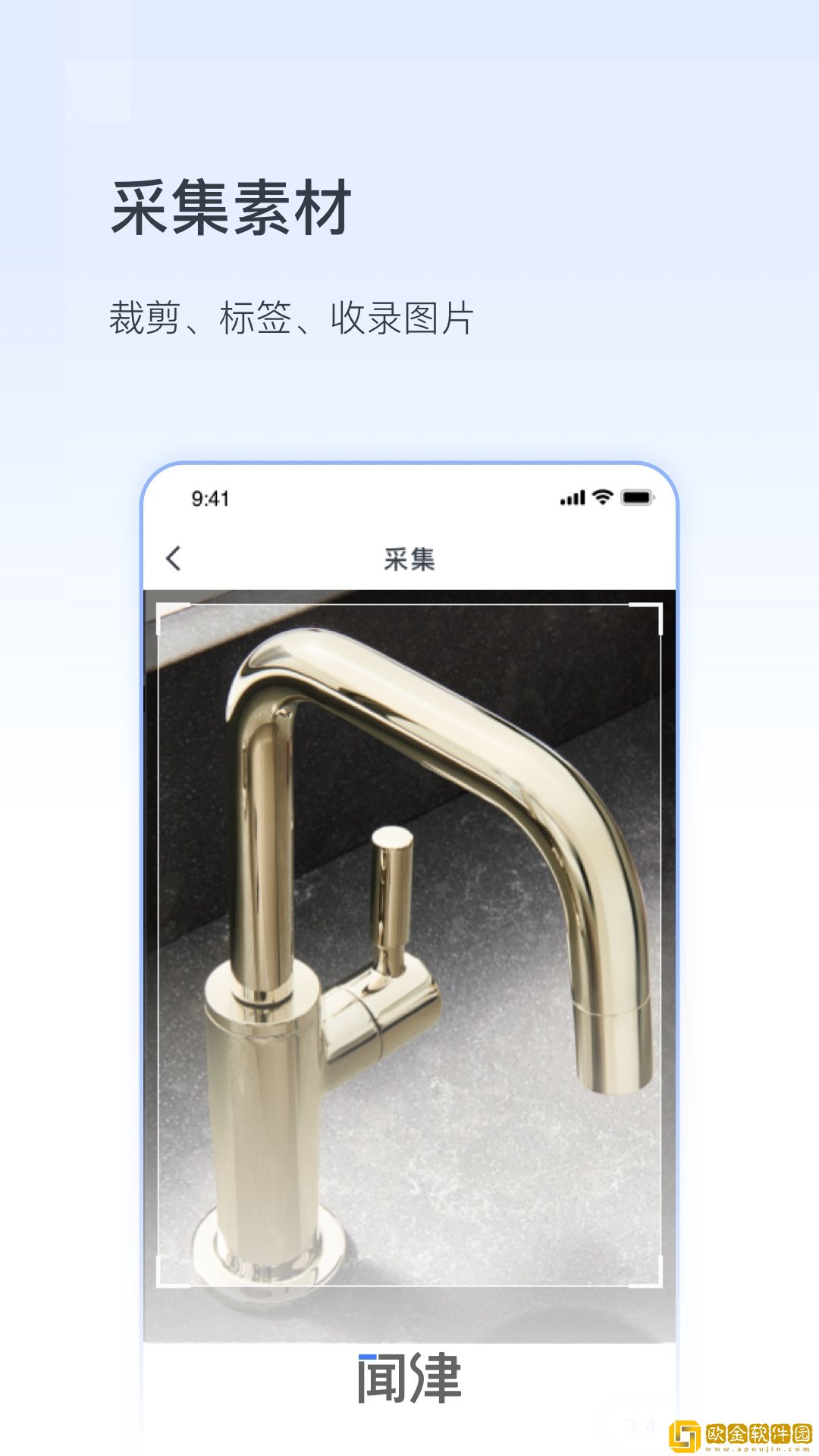数字闻津
