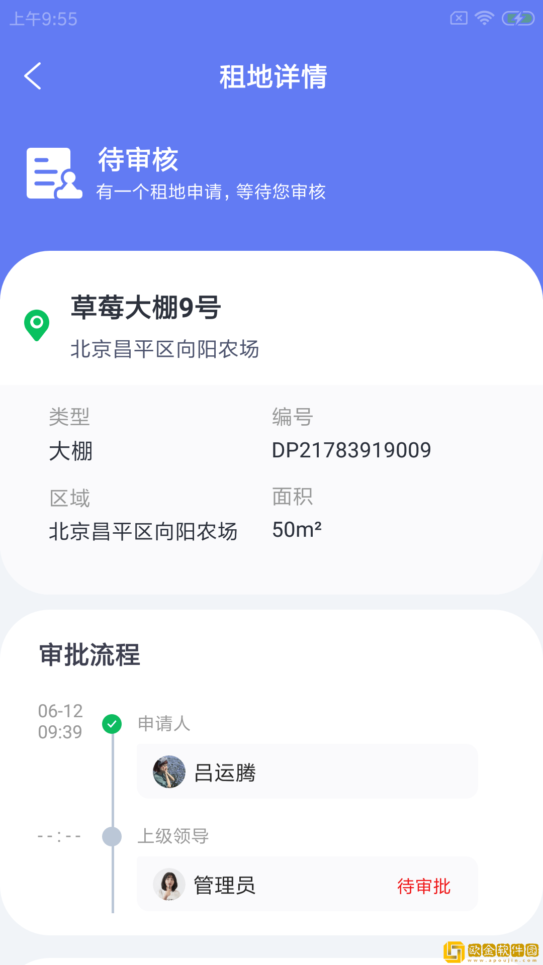 蝌稼农企帮