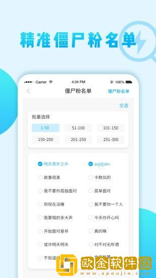 微商清理僵尸粉