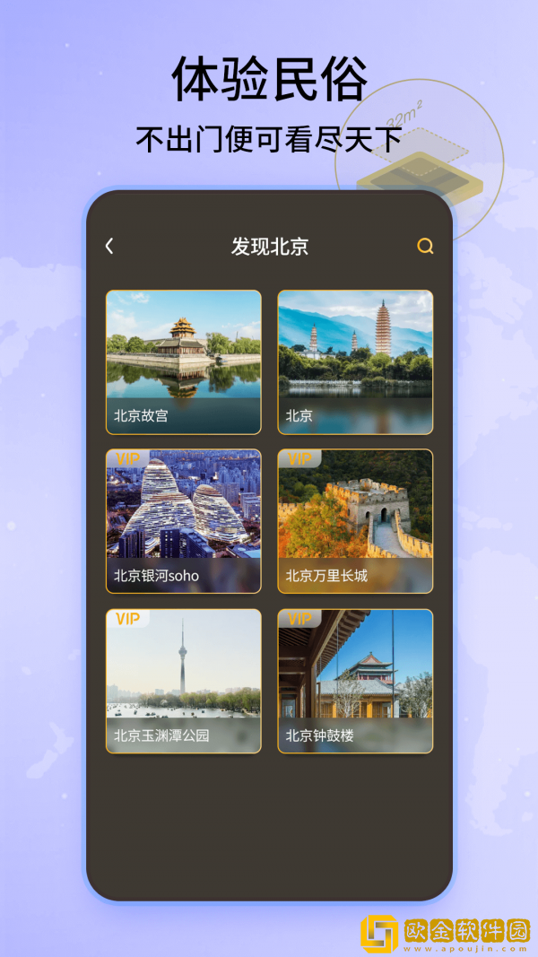 爱看卫星地图