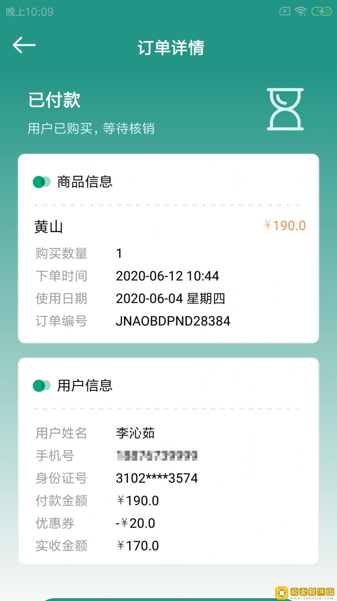 祥丰奥景管