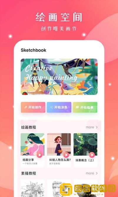 十字绣绘画