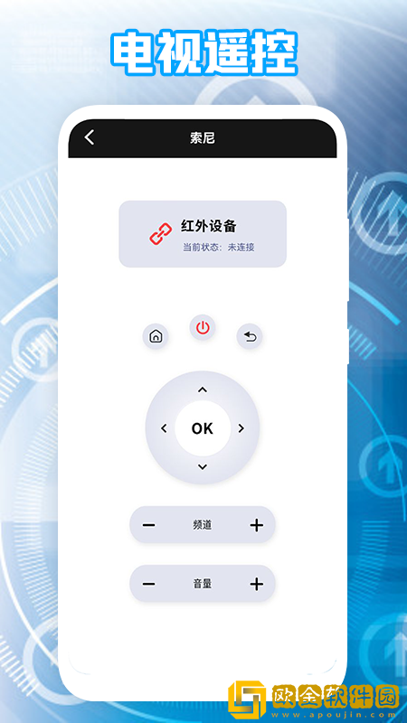盒子遥控器