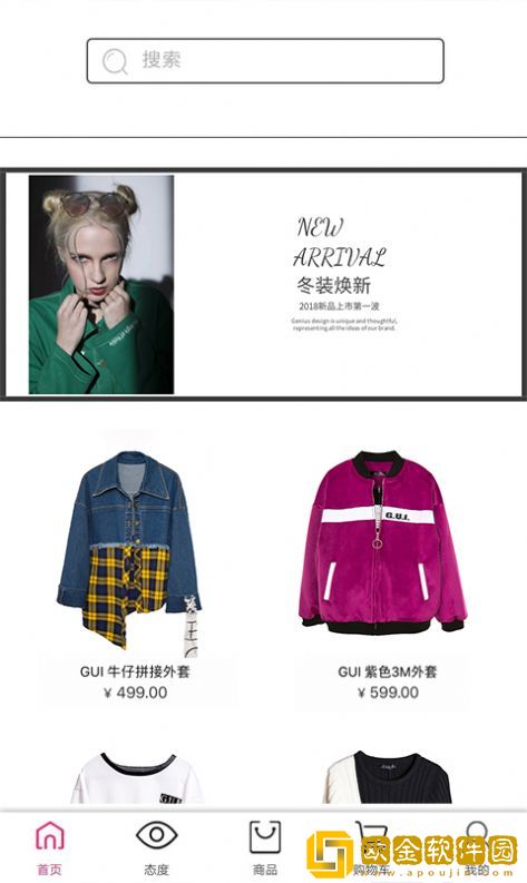GUI女装时尚购物