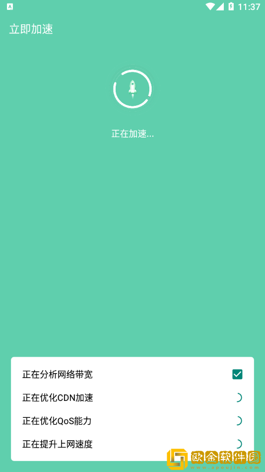 WiFi速连管家
