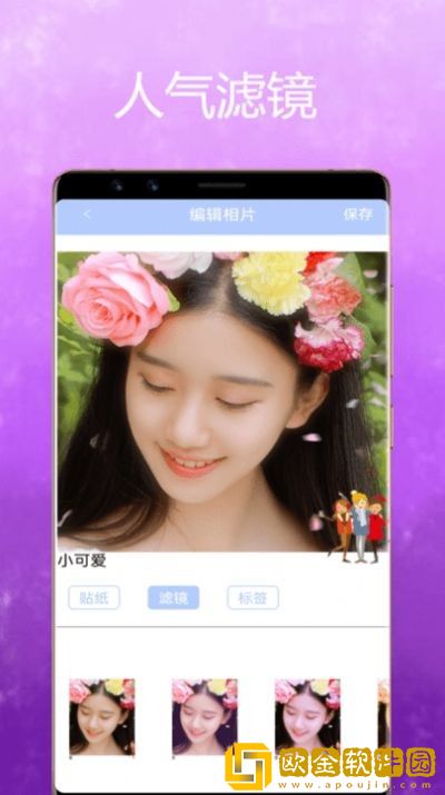 美颜魔变相机
