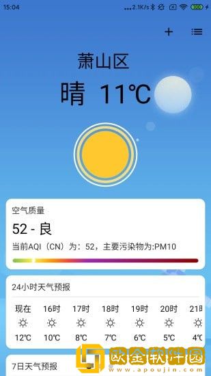 2号站