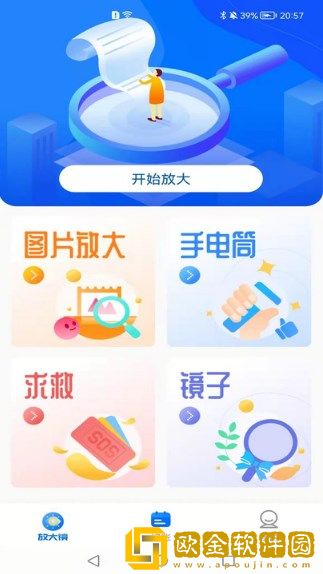 览阅放大镜