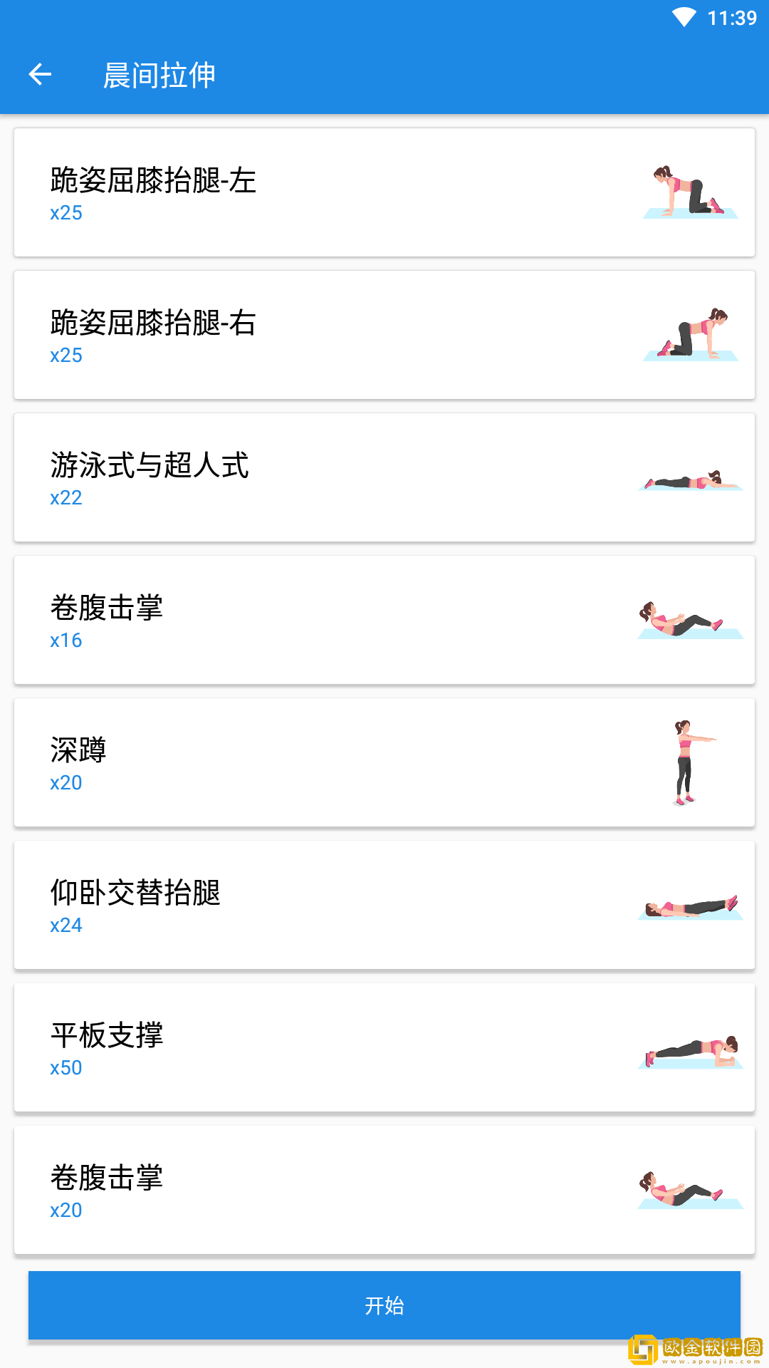 凯越瑜伽