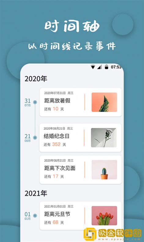 标准计时器
