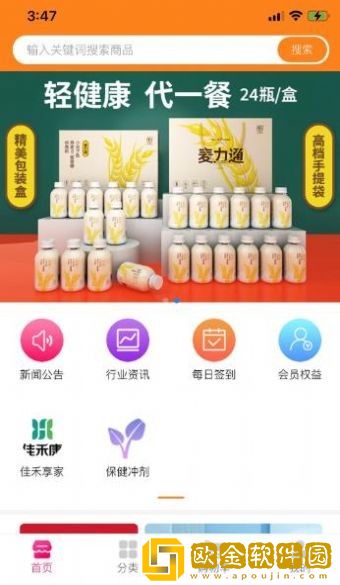 佳禾享家优品