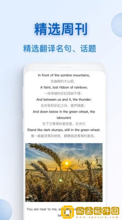 英汉语互译