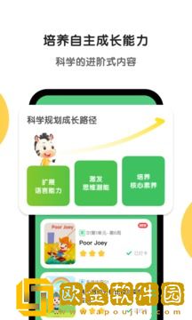 斑马英语ai课