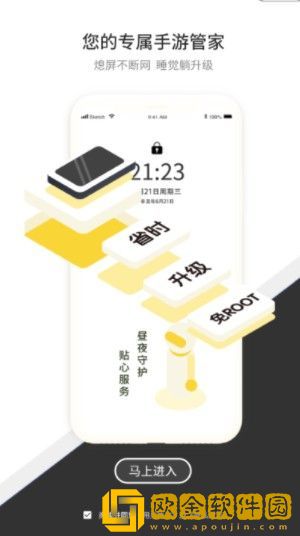 海鱼游戏盒子