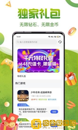 咪噜礼包盒
