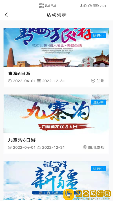 动力生态