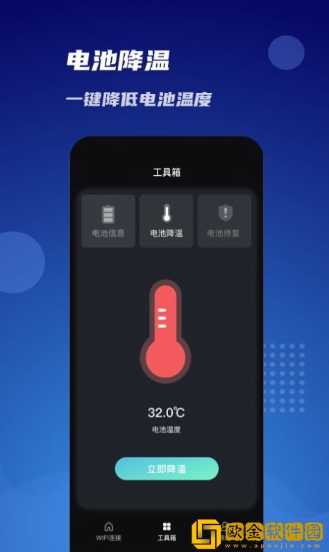 WiFi同享连
