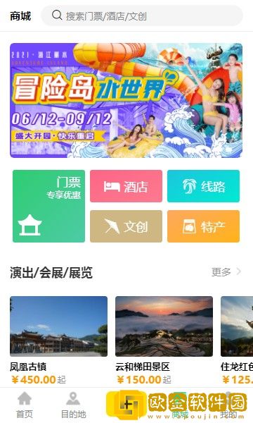 一机游丽水