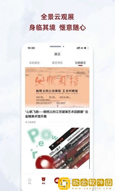 金陵美术馆