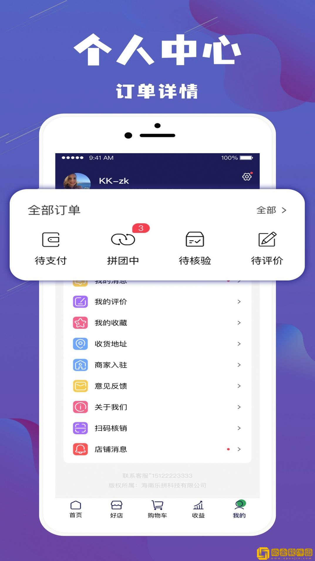 乐拼旅游