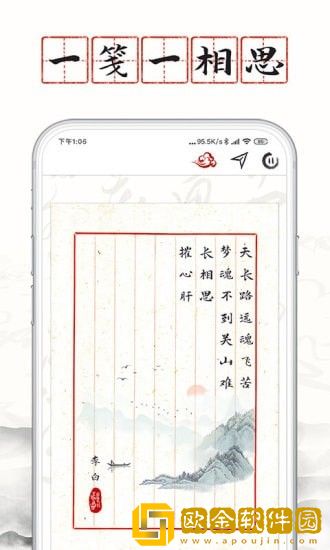 长相思
