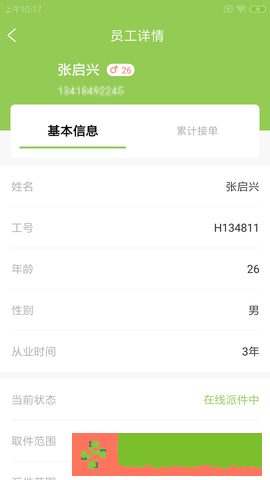 鹦驰慧驿站