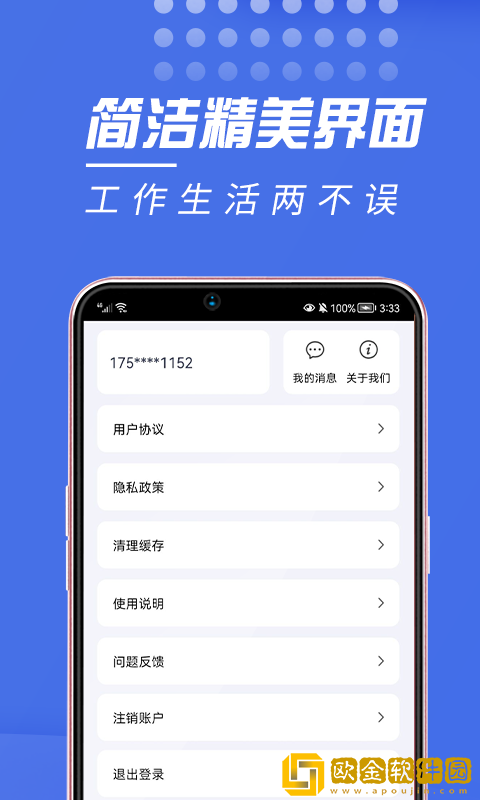 人品账单