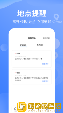 探寻手机定位找人
