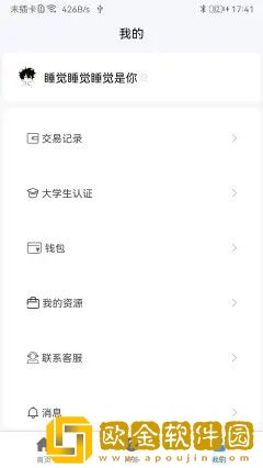 大学生帮学习