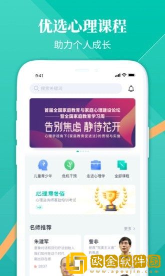 和计划心理