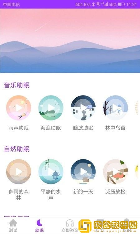 焦虑抑郁宝